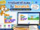 รับค่าตัวเลข