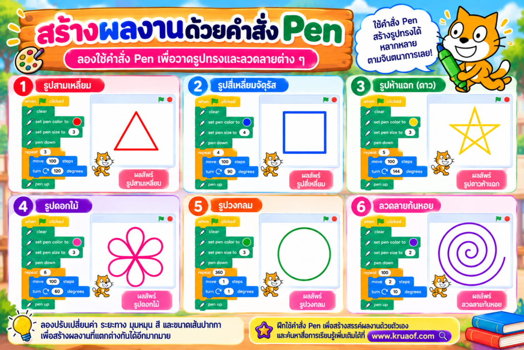 scratch-pen-creative-drawings.png